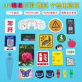 上海方圆塑料UV打印加工厂