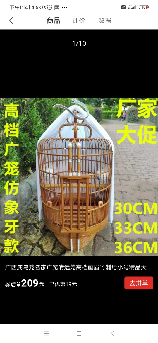 广西福翔鸟笼厂