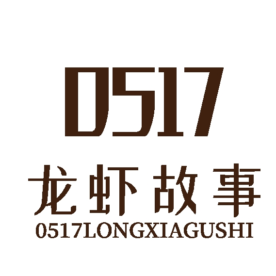 0517龙虾故事调料企业店