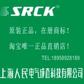 SRCK上海人民电气店