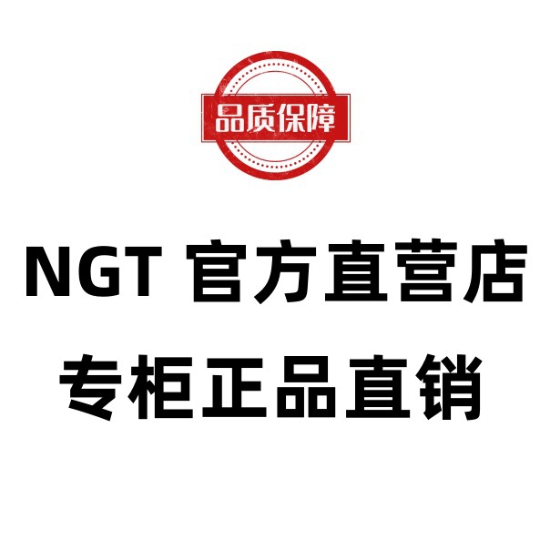 全球NGTstyle专柜直销总店官营正品