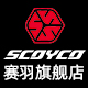 scoyco赛羽旗舰店