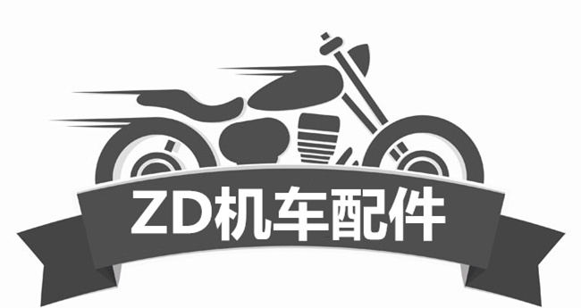 ZD机车配件