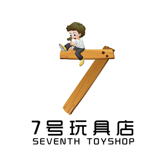 7号玩具店