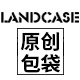 landcase旗舰店