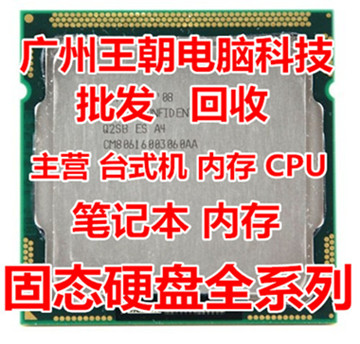 广州王朝电脑科技