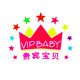 vip baby shop母婴用品店