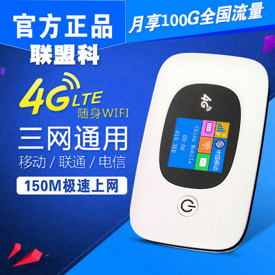 上海怡楠网络4G上网店