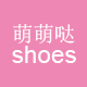 萌萌哒shoes