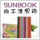 sunbook尚本旗舰店