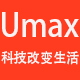 Umax 德国品牌线上店