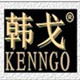 kenngo旗舰店