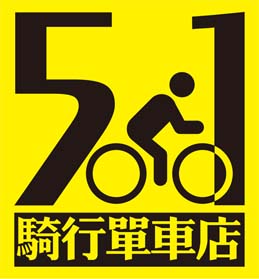 深圳51骑行单车