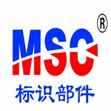 MSC 标识部件 湖北