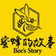 蜜蜂的故事企业店