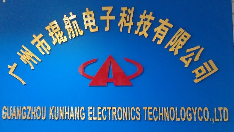 广州琨航电子科技