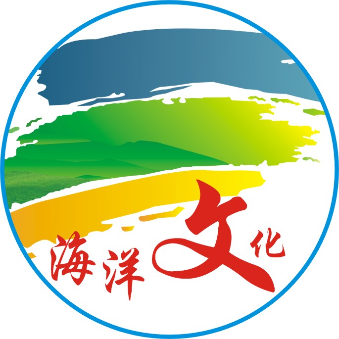 China海洋文化公司