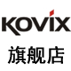 kovix旗舰店