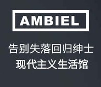 AMBIEL