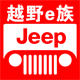 越野e族 Jeep车品店