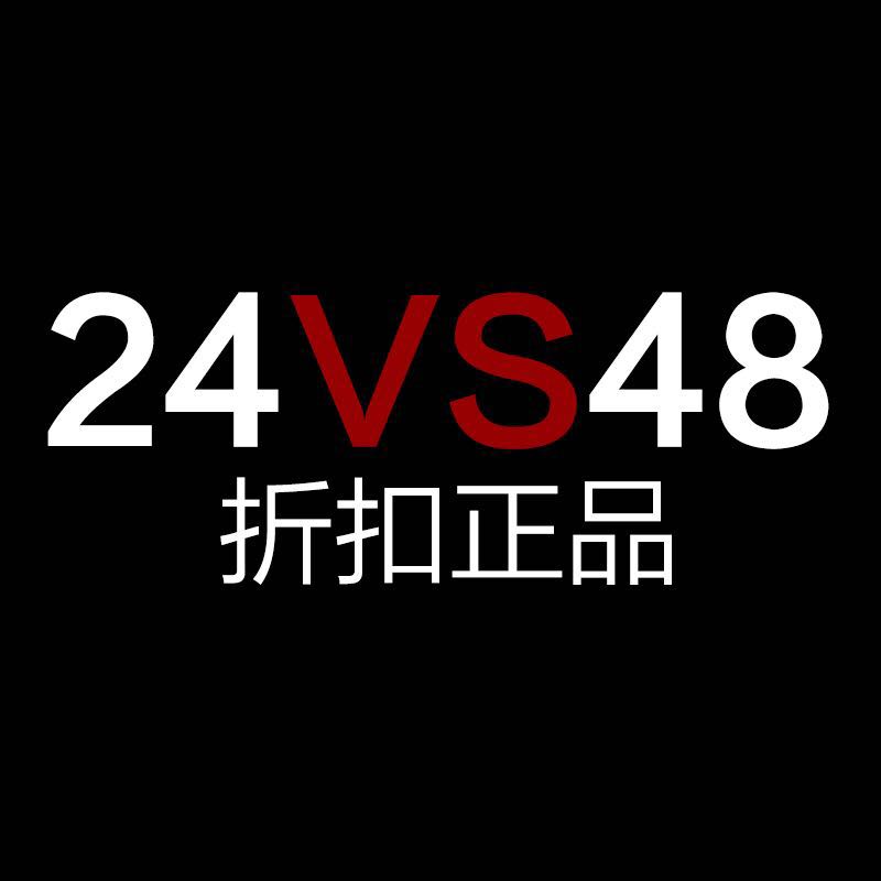 24vs48正品折扣店