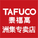 tafuco泰福高洲集专卖店