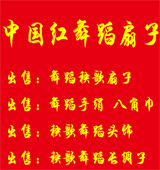 中国红舞蹈扇子