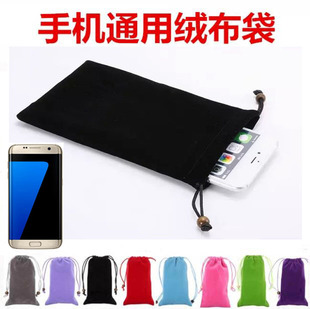 iphone7束口手机袋 挂脖手机包绒布保护套小米移动电源收纳包oppo
