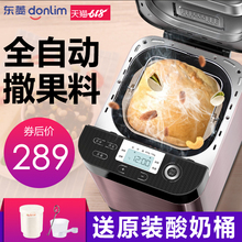 东菱家用面包机全自动多功能智能烤箱烤吐司肉松蛋糕早餐揉和面机