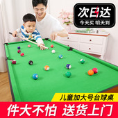 台球桌儿童家用小型桌面折叠迷你桌亲子室内大号家庭桌球男孩玩具