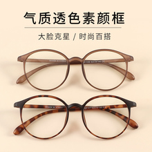 韩国超轻tr90眼镜框可配镜片近视女素颜配有度数大圆脸眼睛架男潮