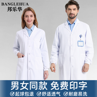 白大褂男女通用长袖医生服短袖护士服工作服医学生化学防护实验服