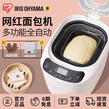 日本IRIS爱丽思面包机家用全自动年糕机发酵馒头和面机揉面吐司机