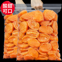 每果时光杏干500g杏脯非新疆吊干杏肉干红杏干天然酸果干蜜饯零食