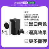 Series 香港直发微软Xbox SeriesX Xbox S次时代4K高清游戏主机