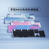 机 罗技K845有线机械键盘青红茶轴cherry办公打字游戏透明键帽台式