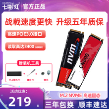512g 电脑笔记本高速ssd 七彩虹m2固态硬盘cn600 500g 台式