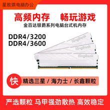 6000 3600 机内存 刃DDR4 金百达银爵 3200 6400台式 16G DDR5 32G
