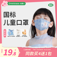 6岁婴儿防护宝宝婴幼儿3d立体 绿鼻子迪士尼儿童口罩3周岁新国标0