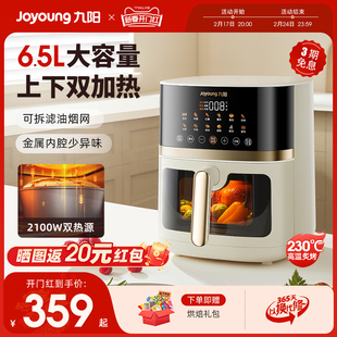 可视不翻面自动多功能烤箱V573 九阳上下加热炎烤空气炸锅家用新款