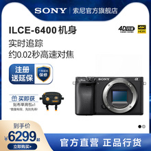 ILCE APS A6400 相 C画幅微单数码 索尼 6400 Sony