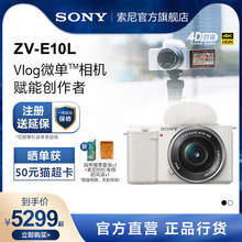 侧翻液晶屏 索尼 Vlog微单相机 E10L Sony