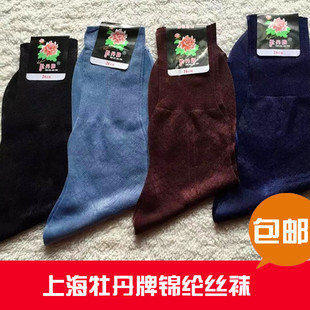 上海老牌卡布龙锦纶丝袜男松口袜不勒脚舒适透气丝袜10双装5双装