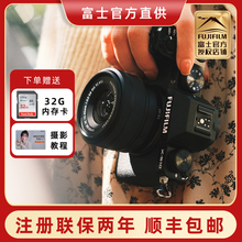 XT30升级 S10复古微单反4K数码 富士X 富士xs10 相机vlog 少量现货