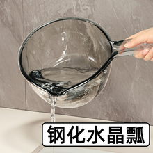 家用厨房摔不破水勺加深加厚长柄塑料大号创意透明舀水瓢洗头勺子