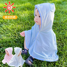 夏季 婴儿斗篷防晒衣男女童防紫外线遮阳小外套宝宝空调服披肩薄款
