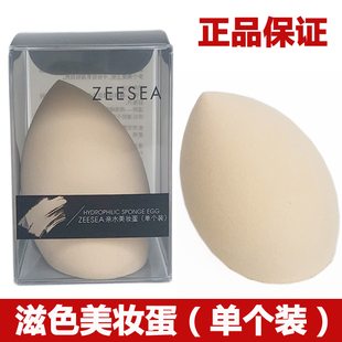ZEESEA滋色亲水美妆蛋【1个装】水滴气垫化妆海绵粉扑彩妆蛋工具
