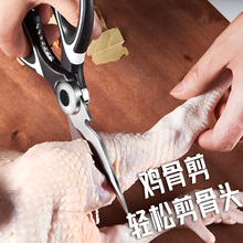 高级厨房剪刀家用多功能剪子食物烤肉骨头杀鱼不锈钢强力鸡骨剪刀