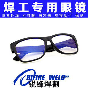 氩弧焊电焊眼镜焊工专用二保焊防辐射玻璃防紫外线黑色防护透明