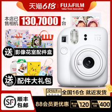 立拍立得11升级款 Fujifilm 富士相机instax mini12可爱迷你相机